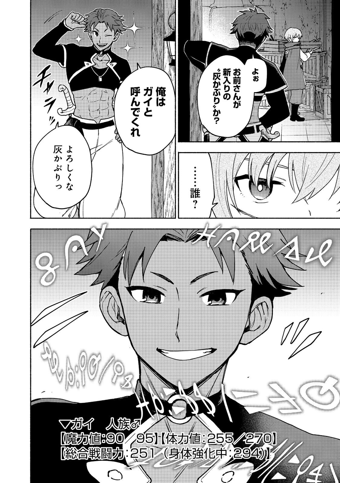 Otome Game no Heroine de Saikyou Survival @COMIC Chap 19.1 - Next Chap 20.1