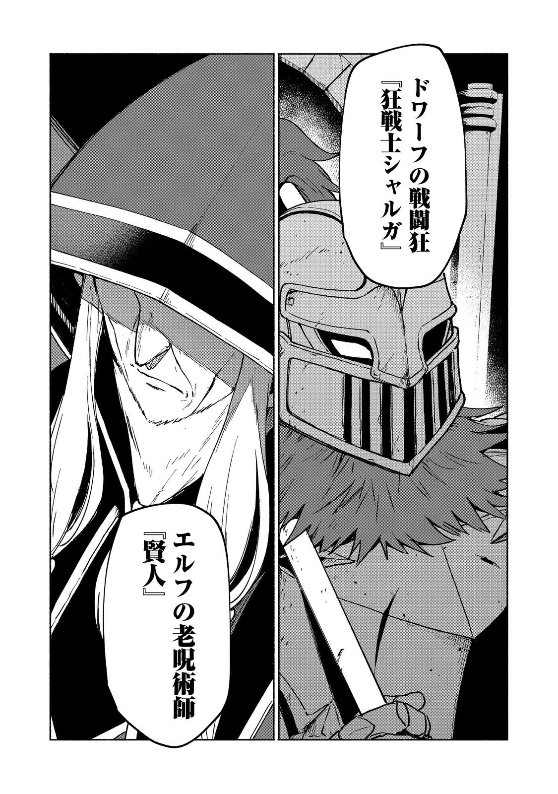 Otome Game no Heroine de Saikyou Survival @COMIC Chap 19.1 - Next Chap 20.1
