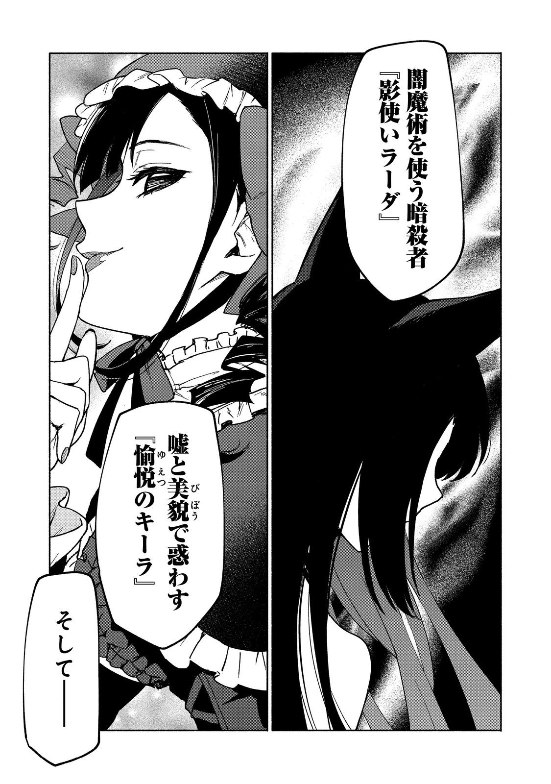 Otome Game no Heroine de Saikyou Survival @COMIC Chap 19.1 - Next Chap 20.1