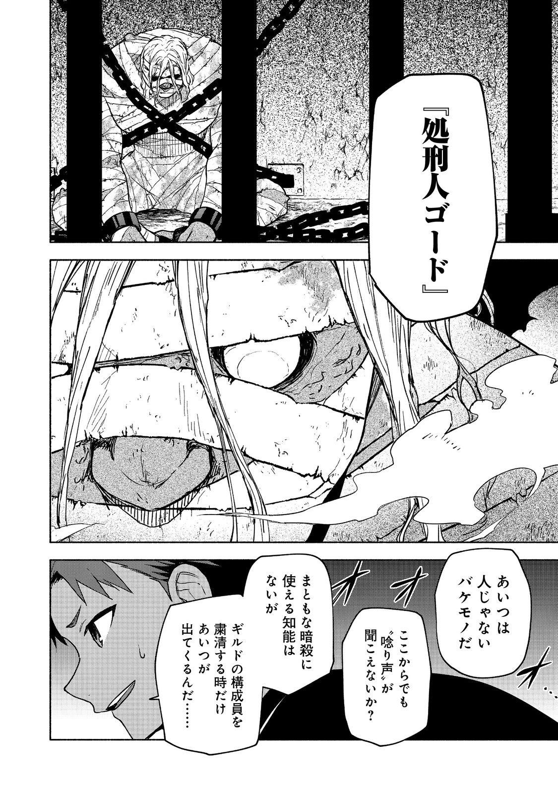 Otome Game no Heroine de Saikyou Survival @COMIC Chap 19.1 - Next Chap 20.1