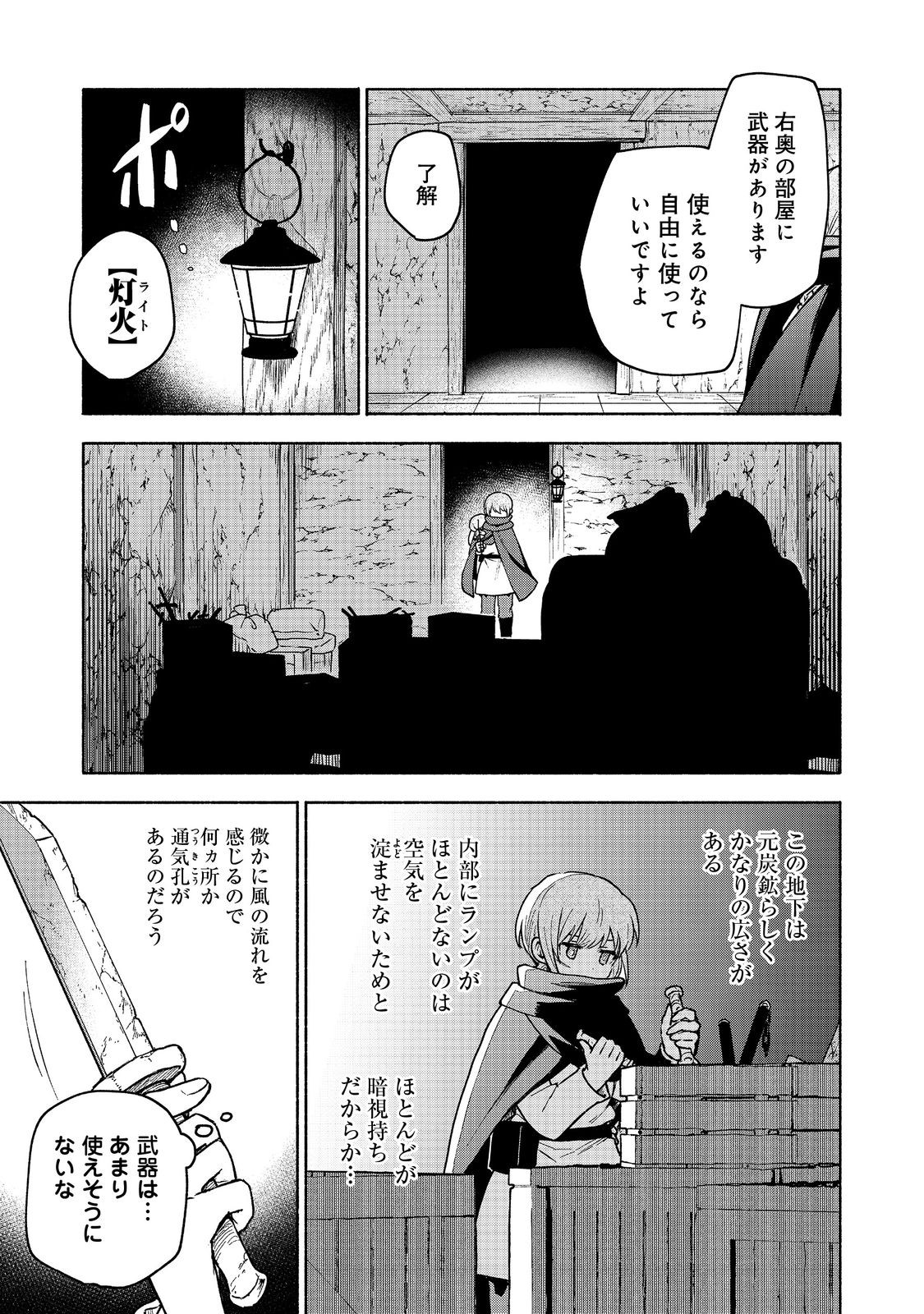 Otome Game no Heroine de Saikyou Survival @COMIC Chap 19.1 - Next Chap 20.1