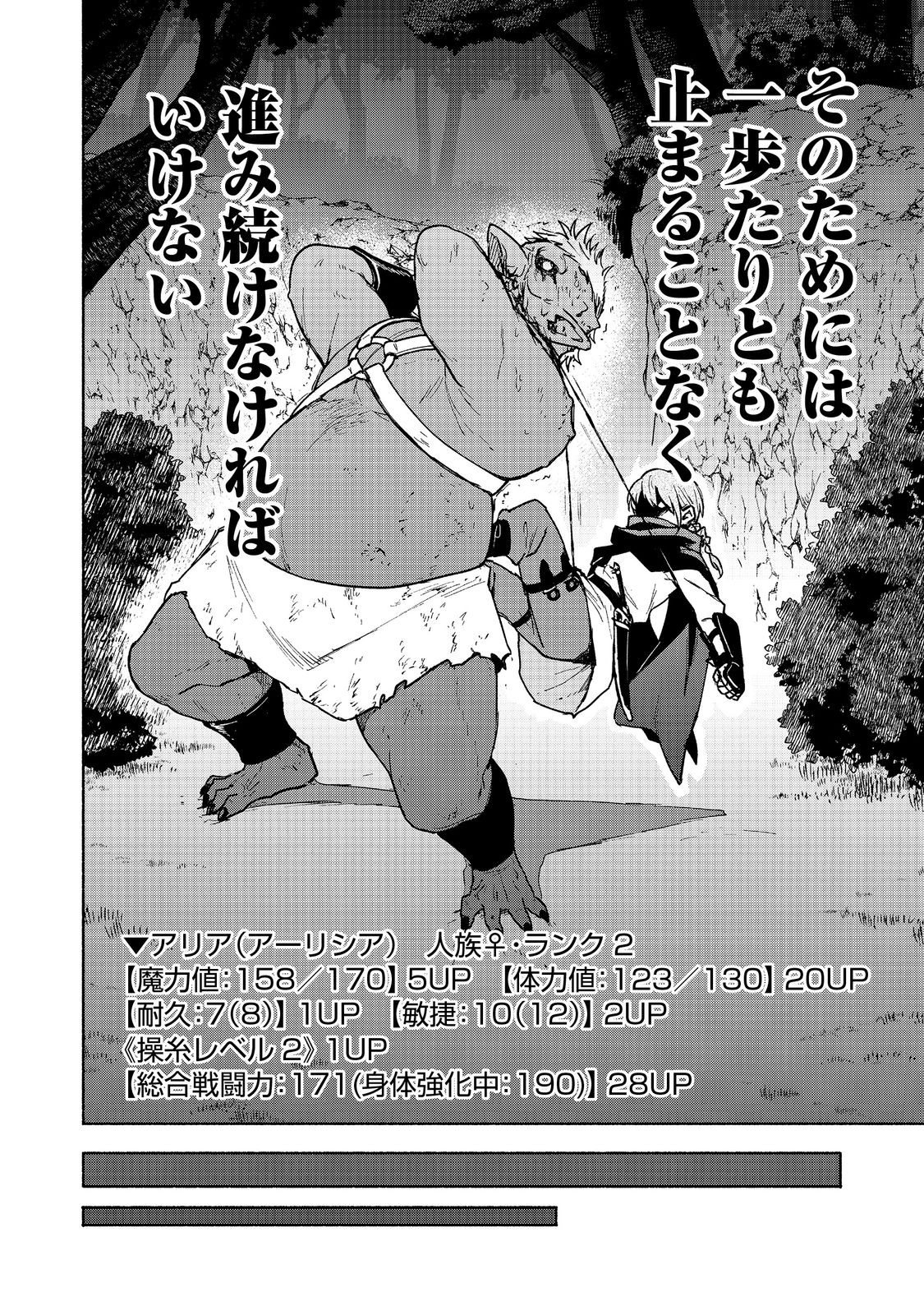 Otome Game no Heroine de Saikyou Survival @COMIC Chap 19.1 - Next Chap 20.1