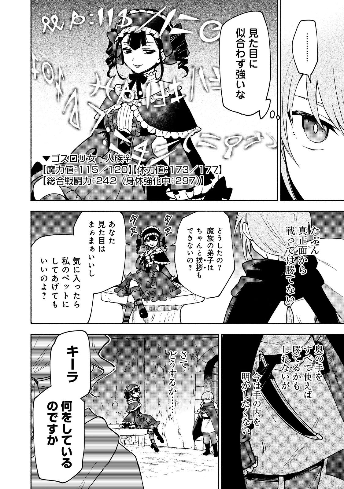 Otome Game no Heroine de Saikyou Survival @COMIC Chap 19.1 - Next Chap 20.1