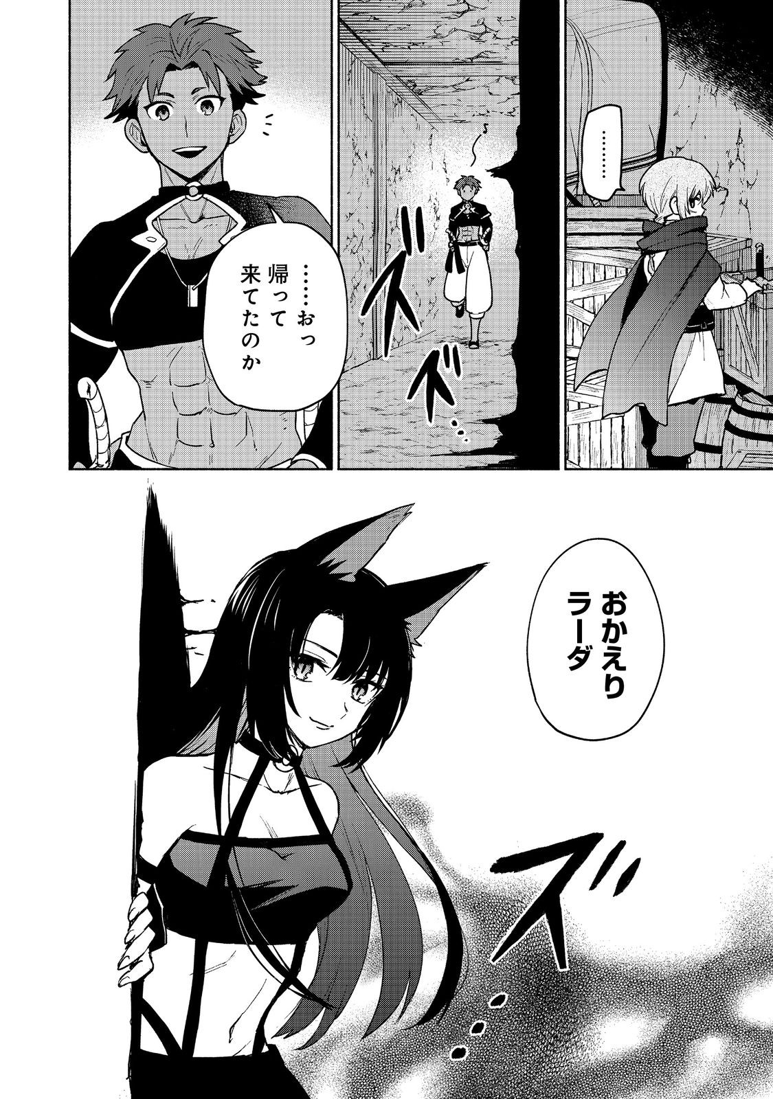 Otome Game no Heroine de Saikyou Survival @COMIC Chap 19.1 - Next Chap 20.1