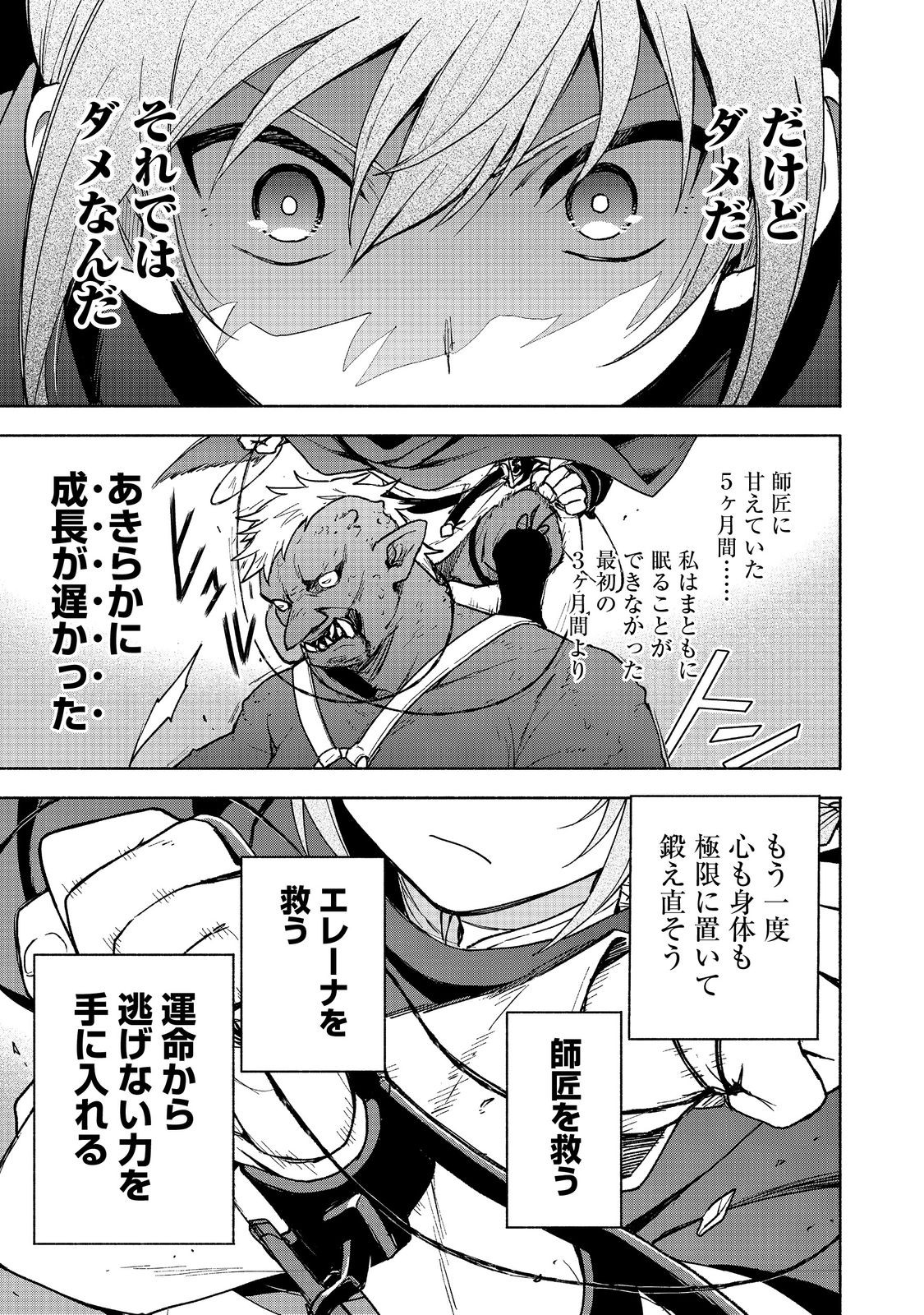 Otome Game no Heroine de Saikyou Survival @COMIC Chap 19.1 - Next Chap 20.1