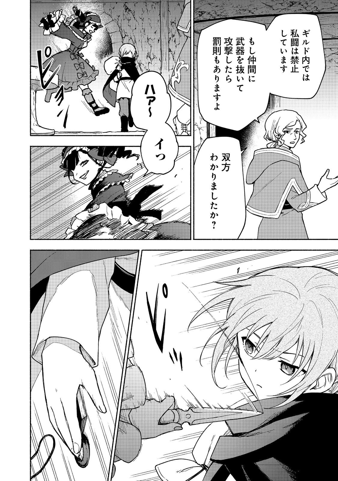 Otome Game no Heroine de Saikyou Survival @COMIC Chap 19.1 - Next Chap 20.1