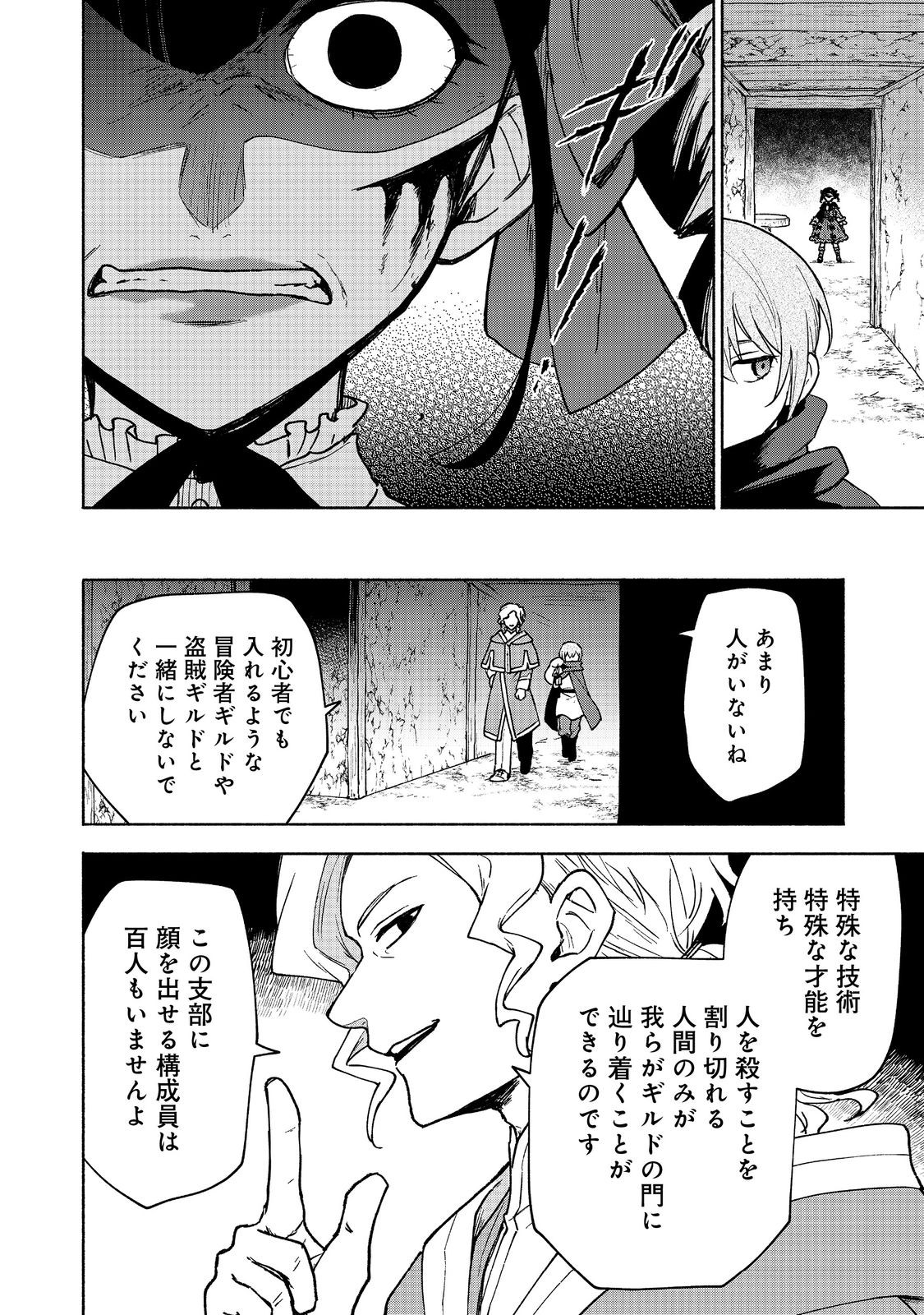 Otome Game no Heroine de Saikyou Survival @COMIC Chap 19.1 - Next Chap 20.1