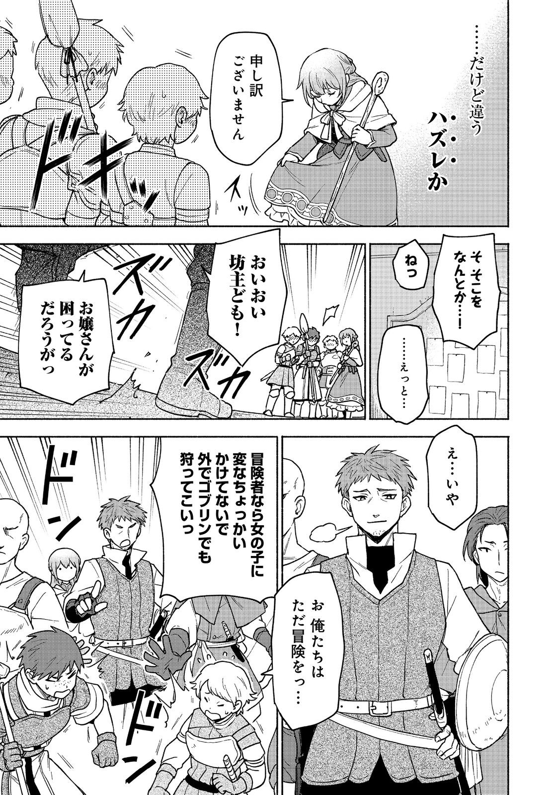 Otome Game no Heroine de Saikyou Survival @COMIC Chap 19.2 - Next Chap 20.2