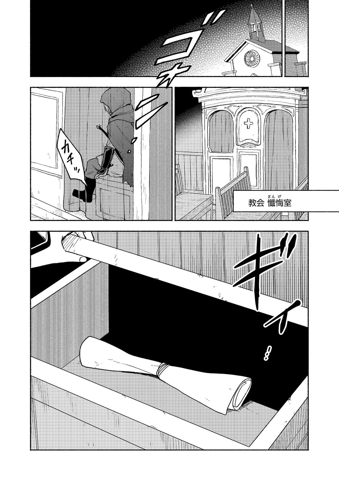 Otome Game no Heroine de Saikyou Survival @COMIC Chap 19.2 - Next Chap 20.2