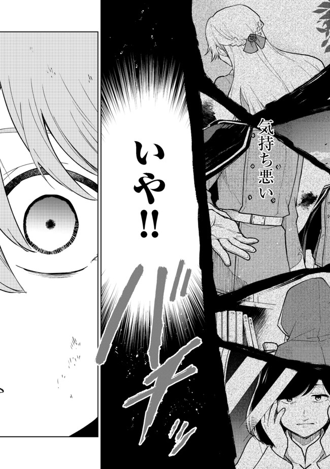 Otome Game no Heroine de Saikyou Survival @COMIC Chap 1 - Next Chap 2