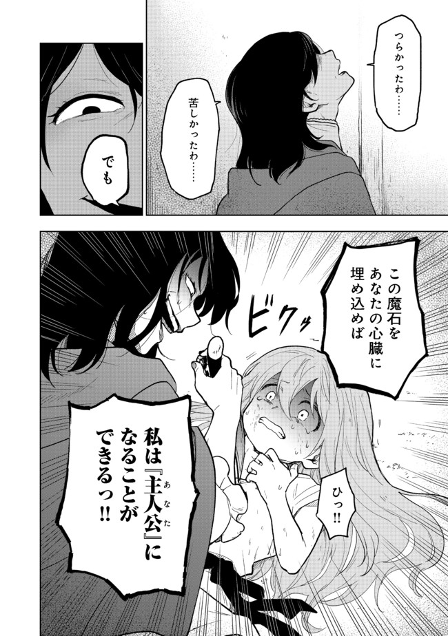 Otome Game no Heroine de Saikyou Survival @COMIC Chap 1 - Next Chap 2