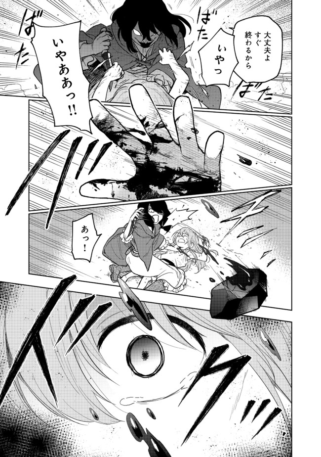 Otome Game no Heroine de Saikyou Survival @COMIC Chap 1 - Next Chap 2