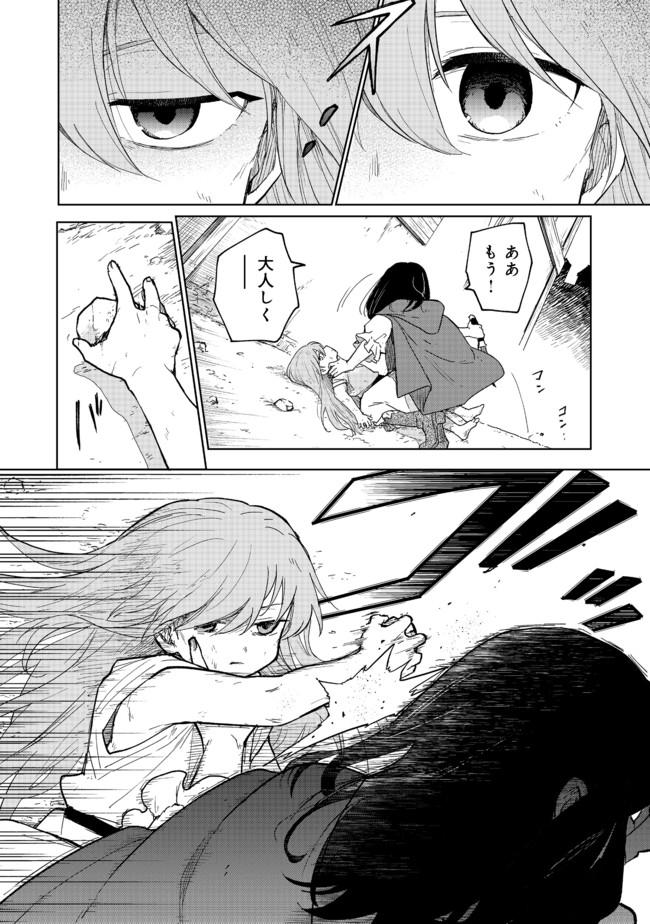 Otome Game no Heroine de Saikyou Survival @COMIC Chap 1 - Next Chap 2