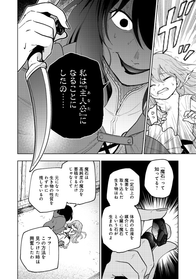 Otome Game no Heroine de Saikyou Survival @COMIC Chap 1 - Next Chap 2
