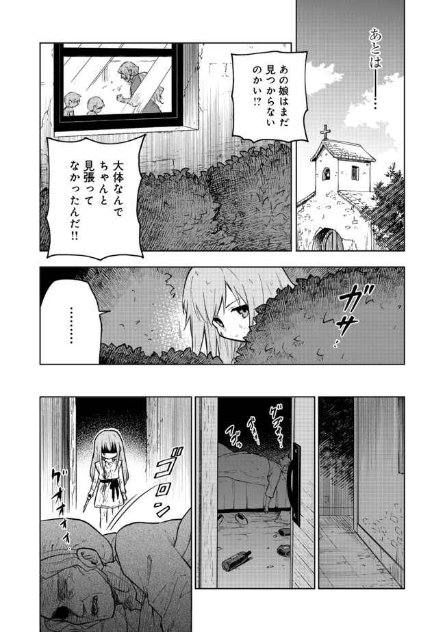Otome Game no Heroine de Saikyou Survival @COMIC Chap 1 - Next Chap 2
