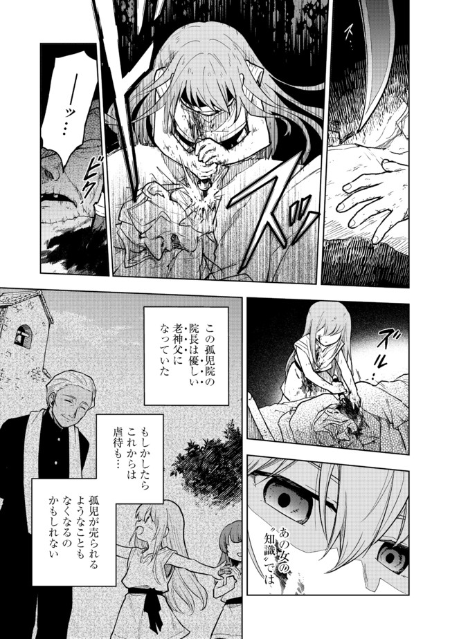 Otome Game no Heroine de Saikyou Survival @COMIC Chap 1 - Next Chap 2