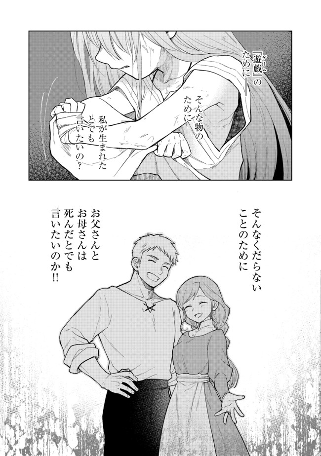Otome Game no Heroine de Saikyou Survival @COMIC Chap 1 - Next Chap 2