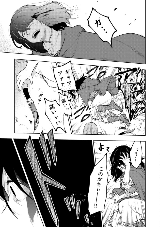 Otome Game no Heroine de Saikyou Survival @COMIC Chap 1 - Next Chap 2