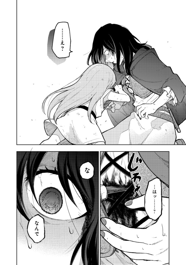 Otome Game no Heroine de Saikyou Survival @COMIC Chap 1 - Next Chap 2