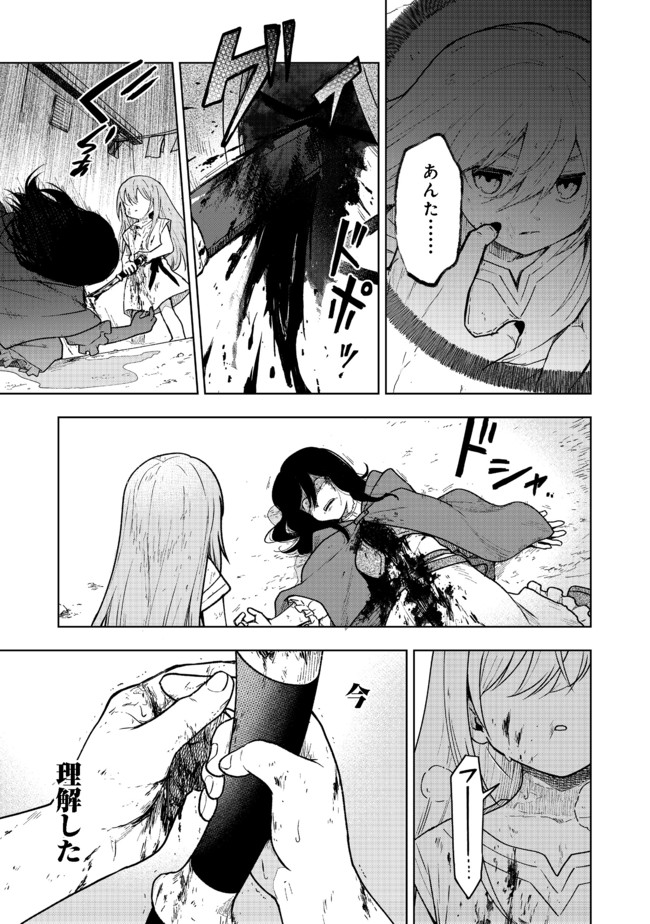 Otome Game no Heroine de Saikyou Survival @COMIC Chap 1 - Next Chap 2