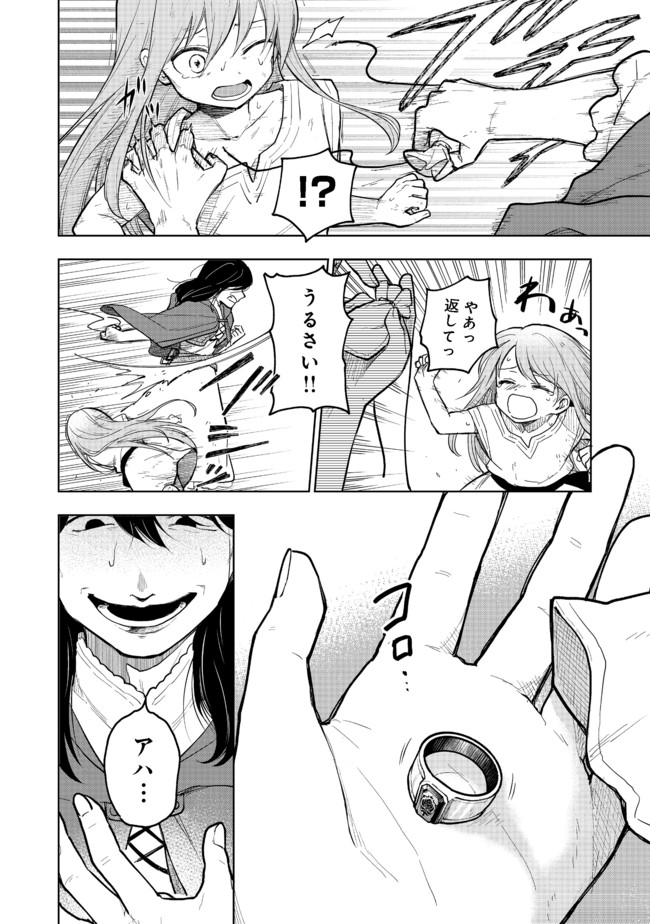 Otome Game no Heroine de Saikyou Survival @COMIC Chap 1 - Next Chap 2