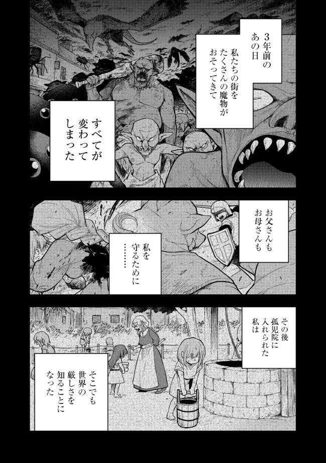 Otome Game no Heroine de Saikyou Survival @COMIC Chap 1 - Next Chap 2