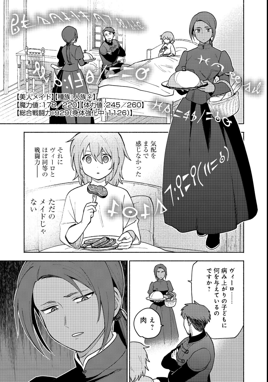 Otome Game no Heroine de Saikyou Survival @COMIC Chap 10.2 - Next Chap 11.2