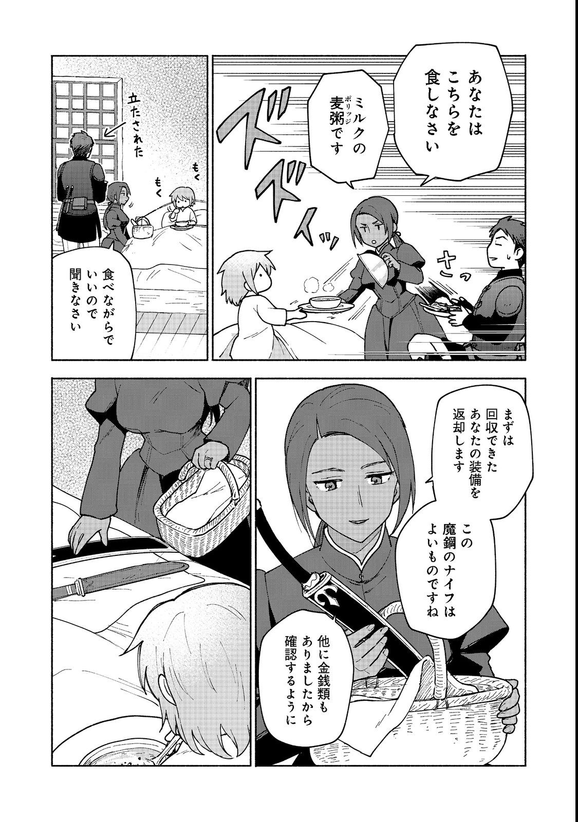 Otome Game no Heroine de Saikyou Survival @COMIC Chap 10.2 - Next Chap 11.2