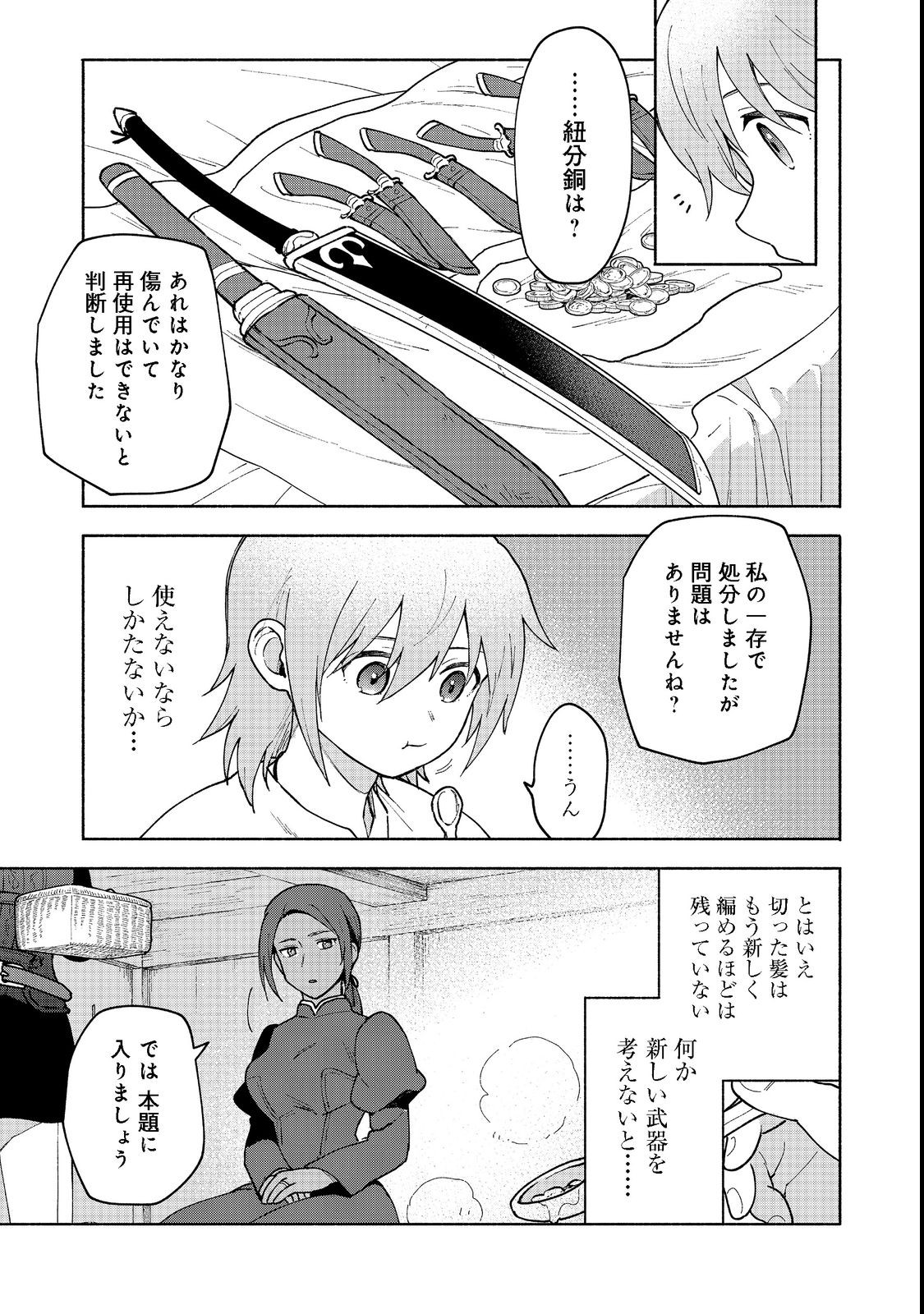 Otome Game no Heroine de Saikyou Survival @COMIC Chap 10.2 - Next Chap 11.2