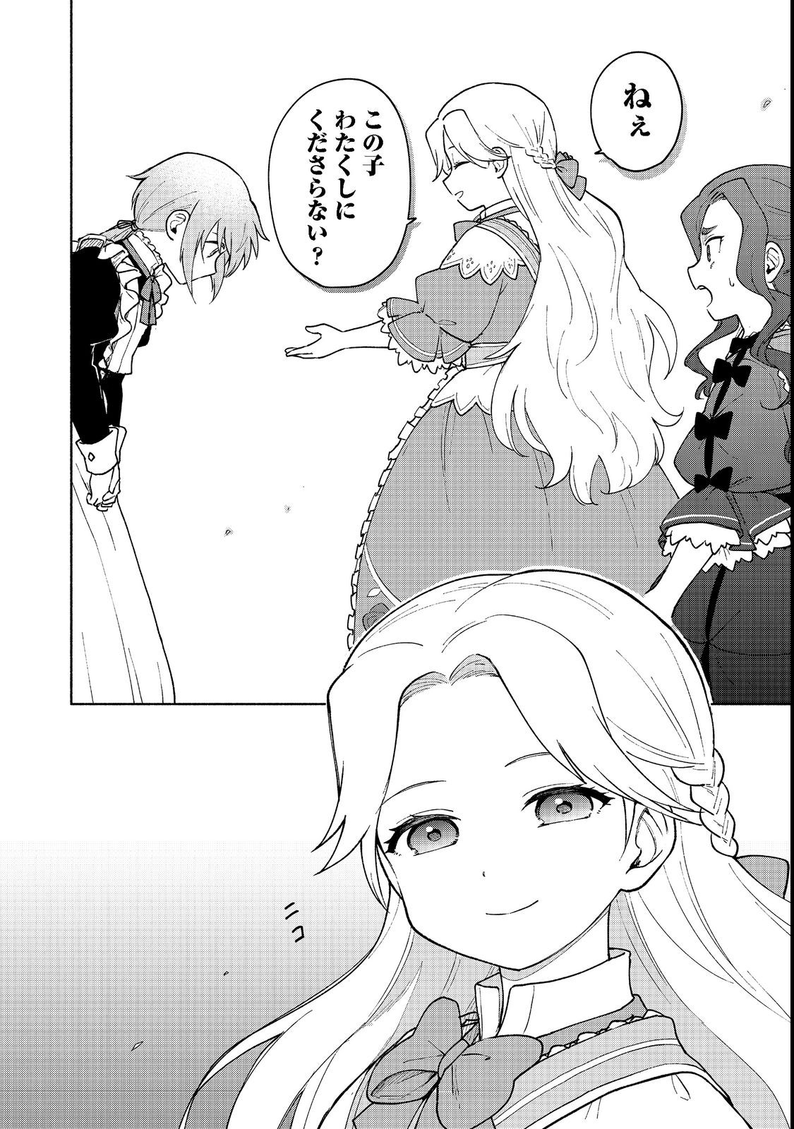 Otome Game no Heroine de Saikyou Survival @COMIC Chap 10.2 - Next Chap 11.2