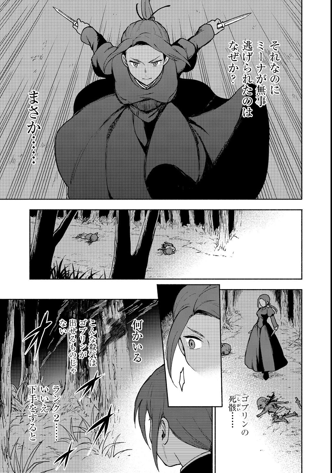 Otome Game no Heroine de Saikyou Survival @COMIC Chap 10.2 - Next Chap 11.2