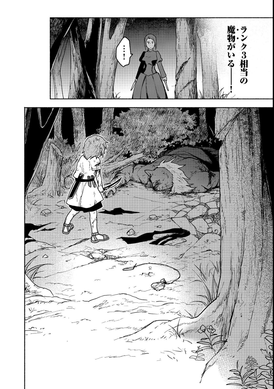 Otome Game no Heroine de Saikyou Survival @COMIC Chap 10.2 - Next Chap 11.2