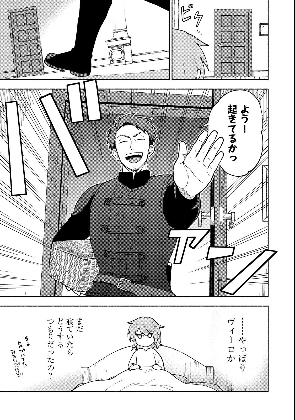 Otome Game no Heroine de Saikyou Survival @COMIC Chap 10.2 - Next Chap 11.2