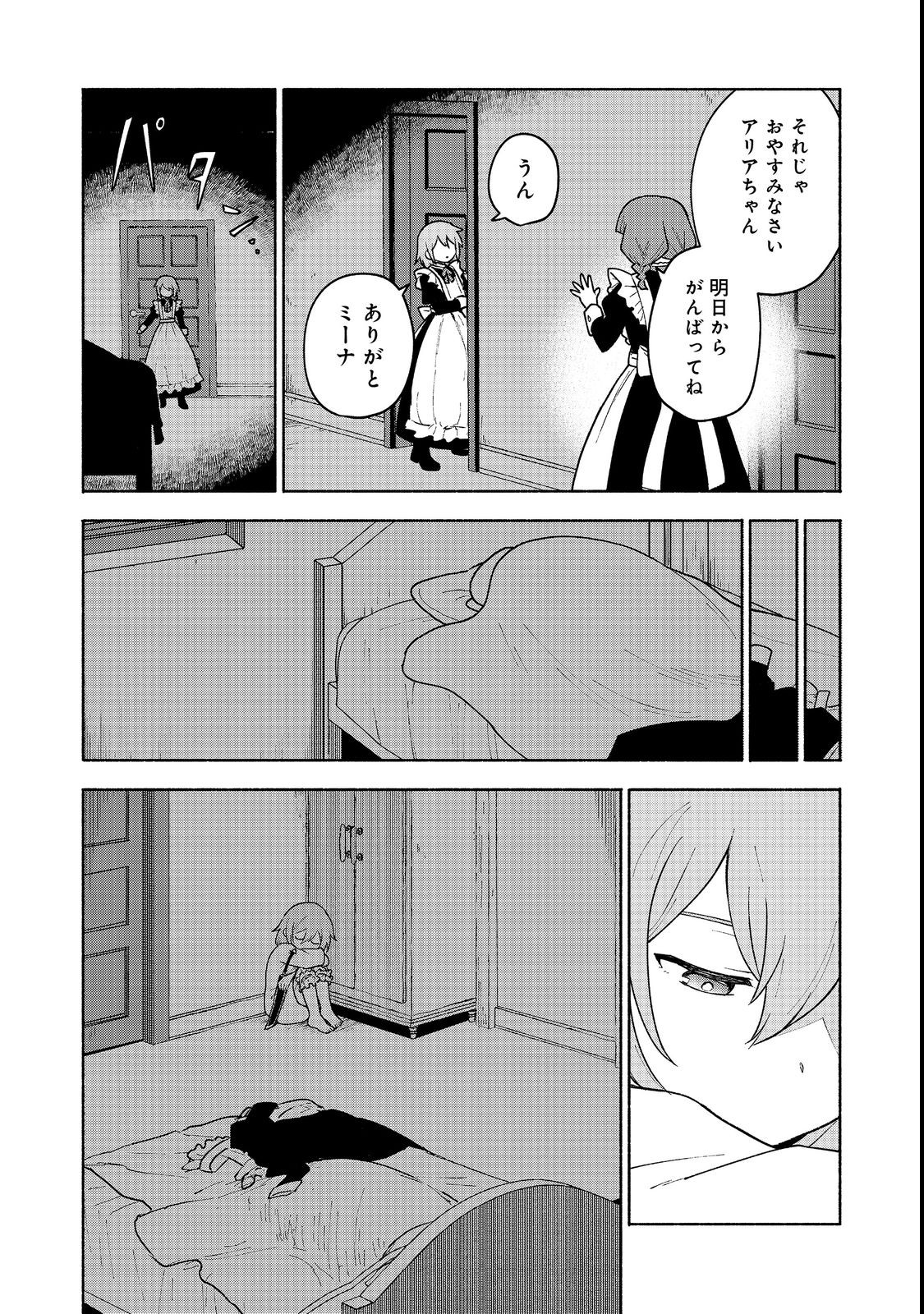 Otome Game no Heroine de Saikyou Survival @COMIC Chap 11 - Next Chap 12