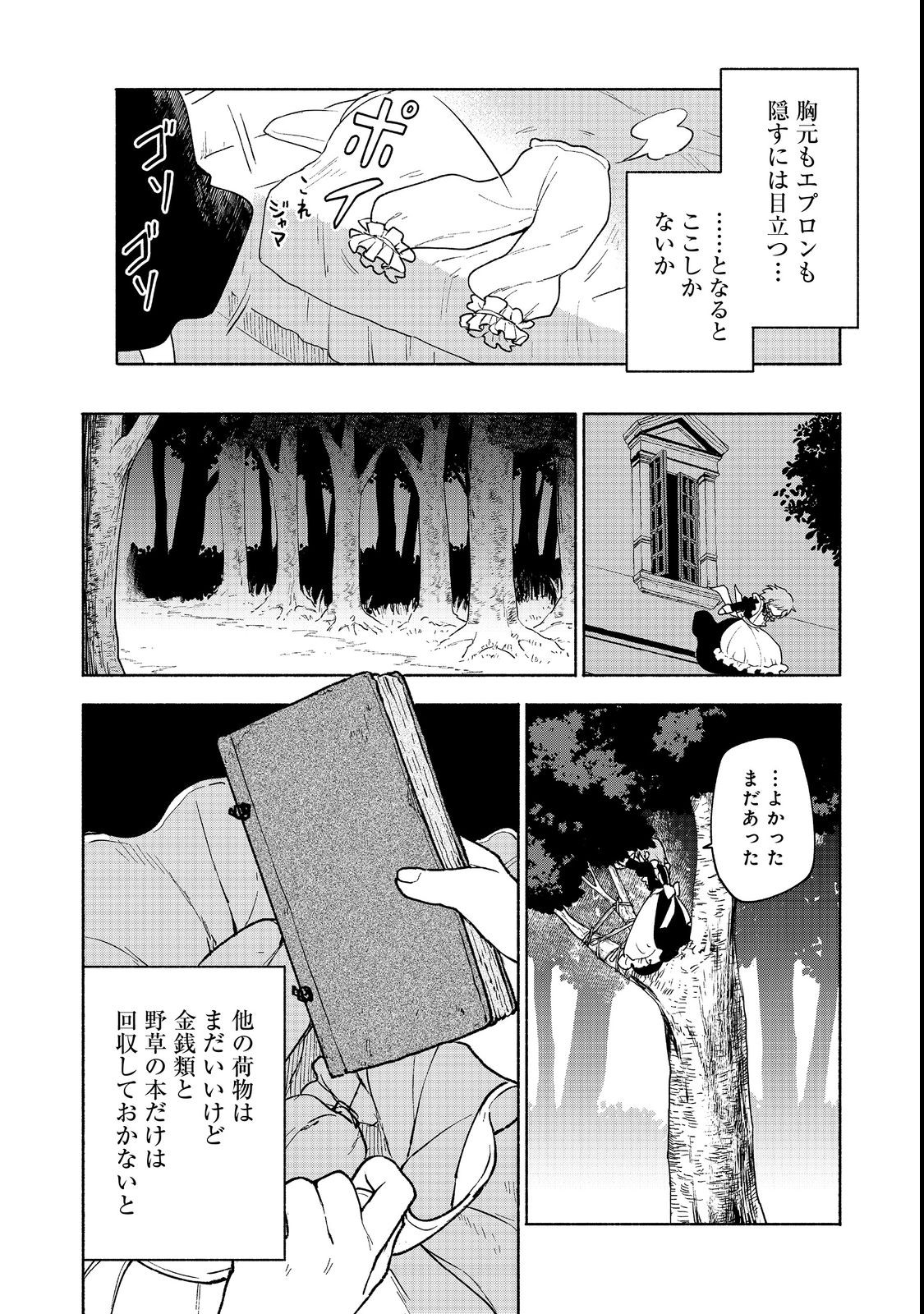 Otome Game no Heroine de Saikyou Survival @COMIC Chap 11 - Next Chap 12