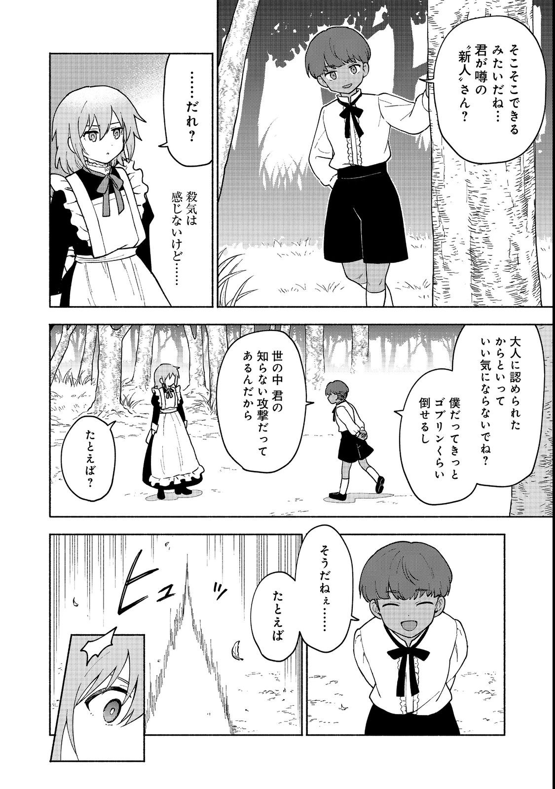 Otome Game no Heroine de Saikyou Survival @COMIC Chap 11 - Next Chap 12