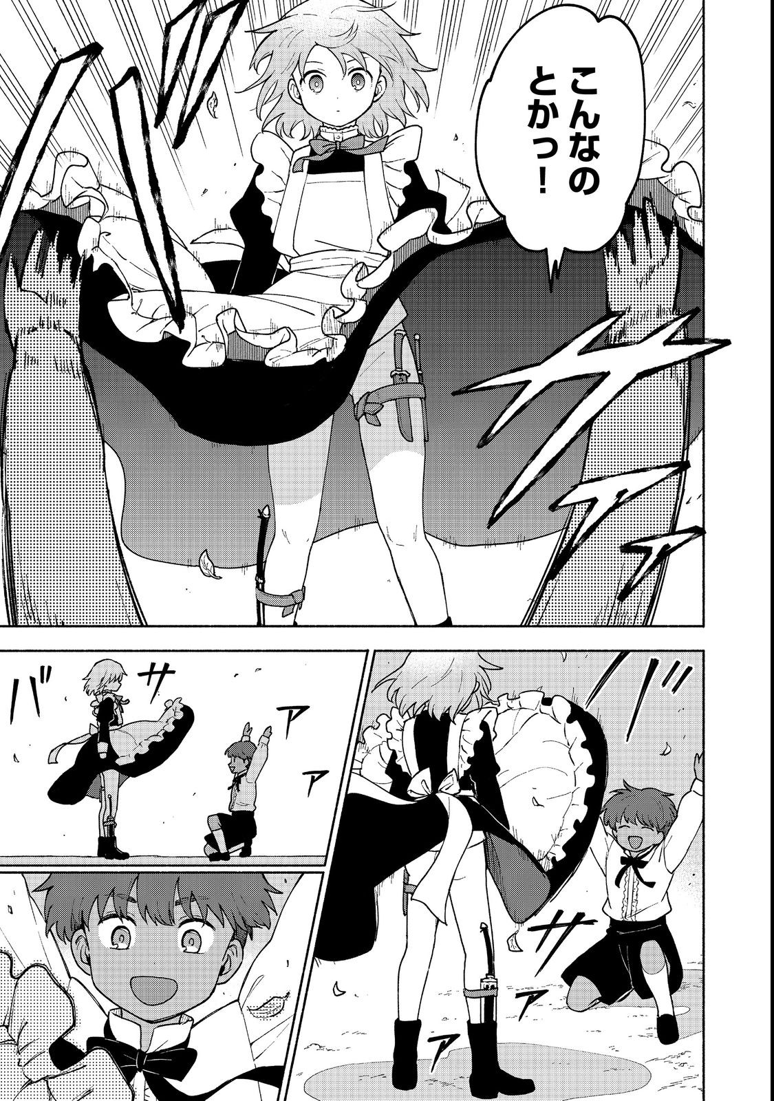 Otome Game no Heroine de Saikyou Survival @COMIC Chap 11 - Next Chap 12