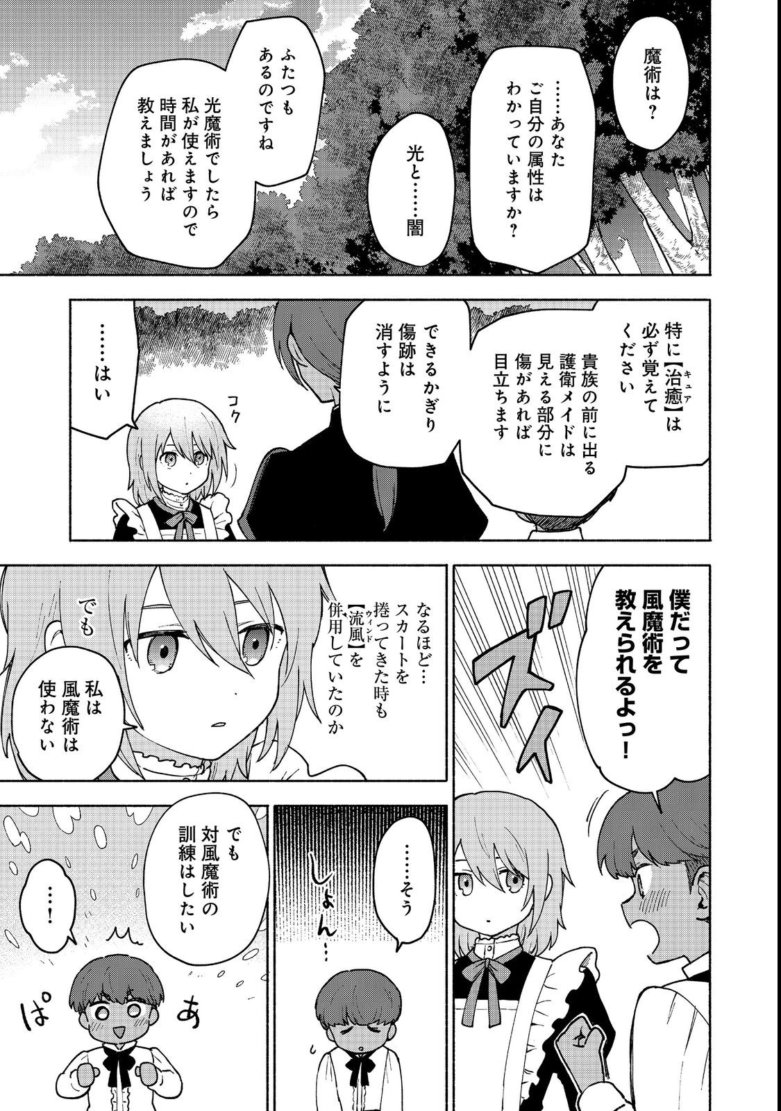 Otome Game no Heroine de Saikyou Survival @COMIC Chap 11 - Next Chap 12
