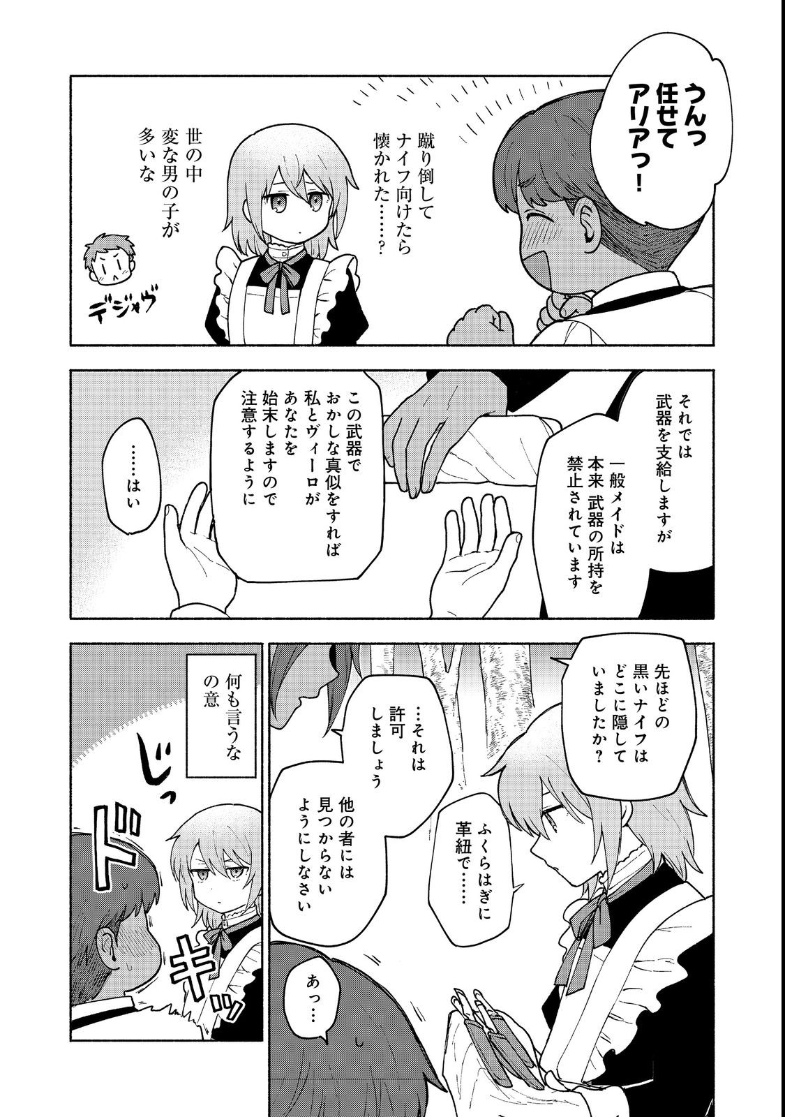 Otome Game no Heroine de Saikyou Survival @COMIC Chap 11 - Next Chap 12