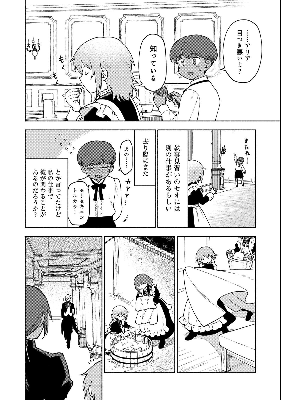 Otome Game no Heroine de Saikyou Survival @COMIC Chap 11 - Next Chap 12