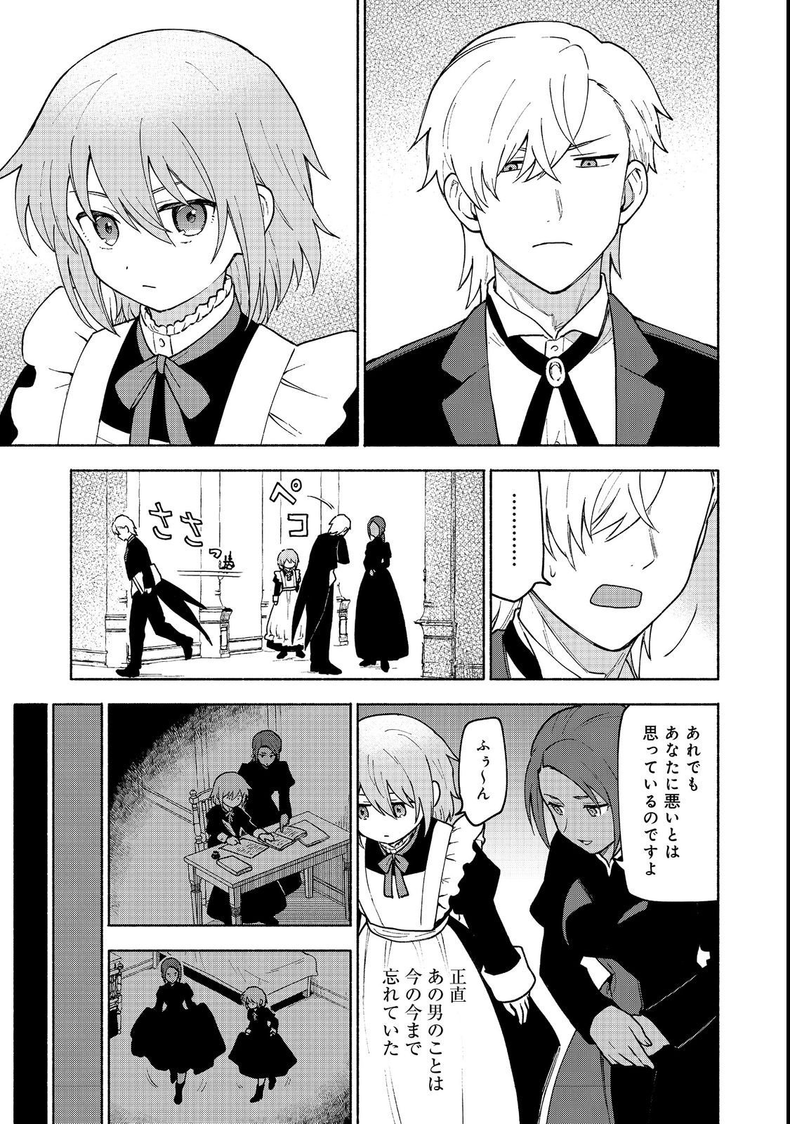 Otome Game no Heroine de Saikyou Survival @COMIC Chap 11 - Next Chap 12