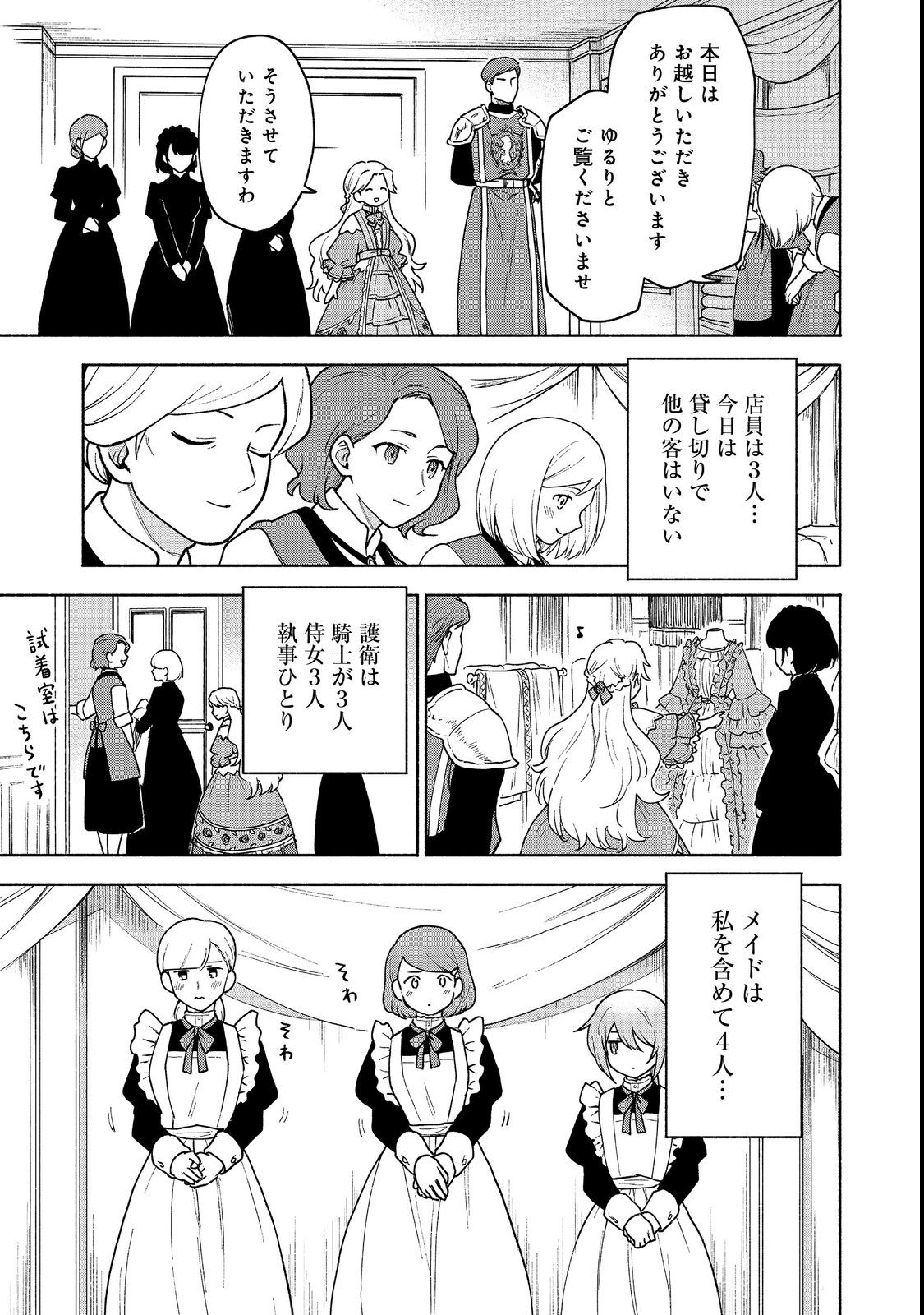 Otome Game no Heroine de Saikyou Survival @COMIC Chap 11 - Next Chap 12