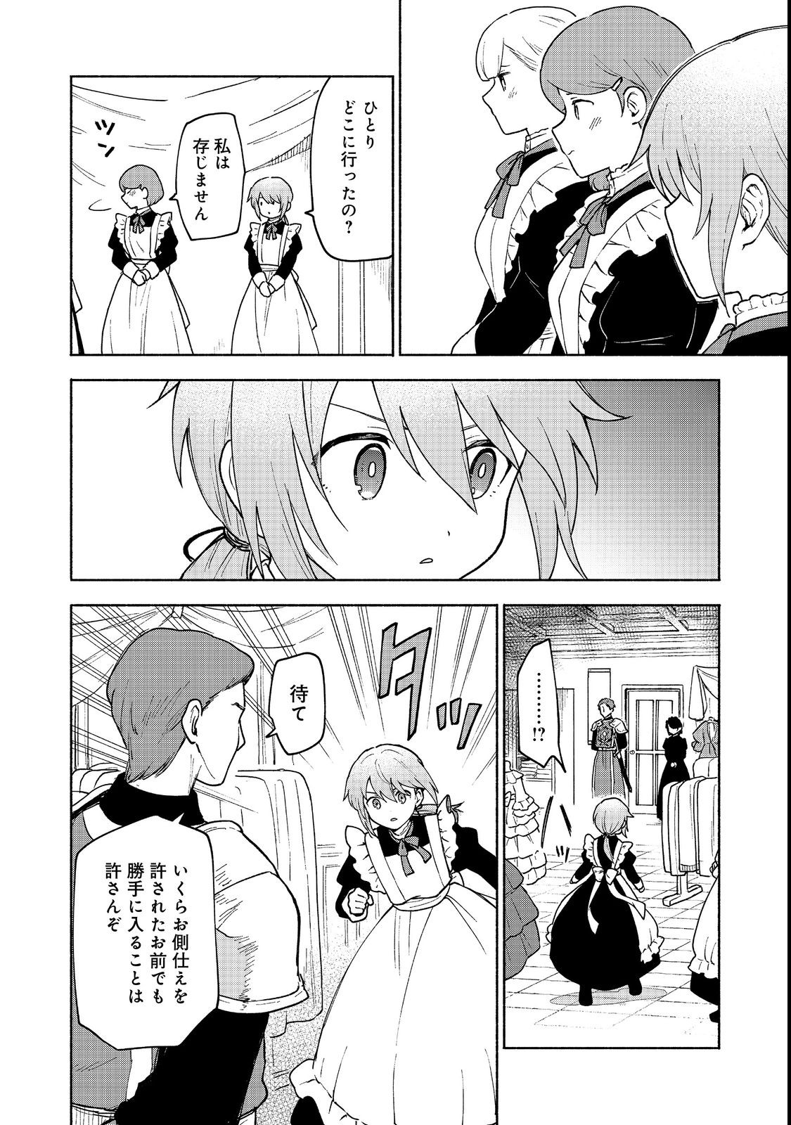 Otome Game no Heroine de Saikyou Survival @COMIC Chap 11 - Next Chap 12