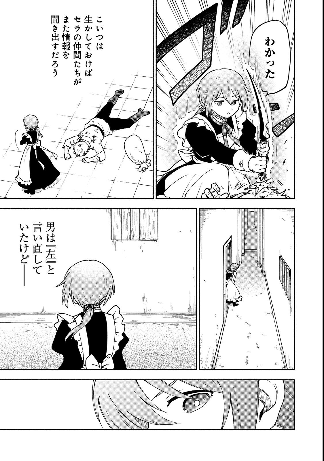 Otome Game no Heroine de Saikyou Survival @COMIC Chap 12 - Next Chap 13