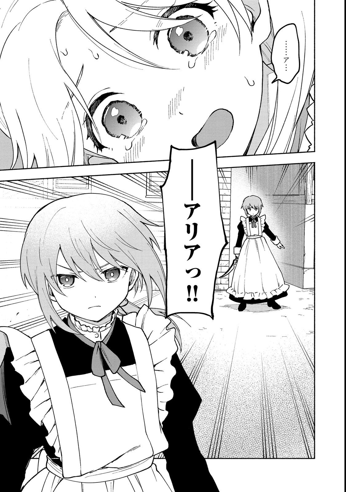 Otome Game no Heroine de Saikyou Survival @COMIC Chap 12 - Next Chap 13