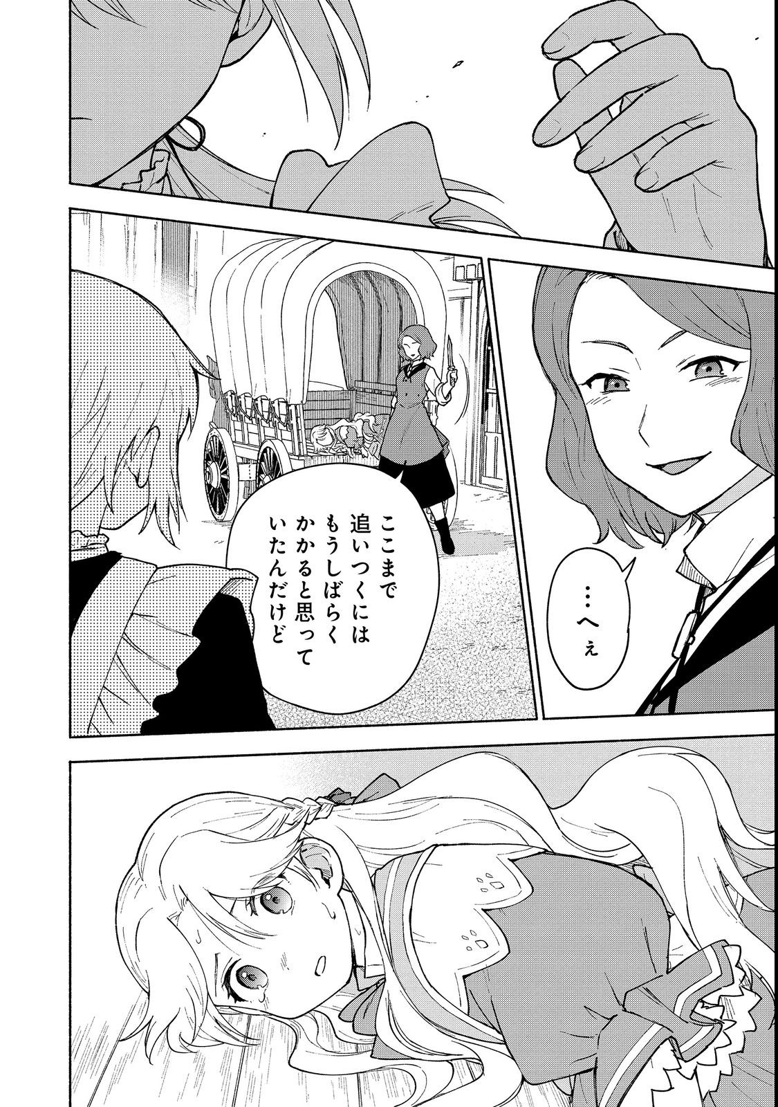 Otome Game no Heroine de Saikyou Survival @COMIC Chap 12 - Next Chap 13