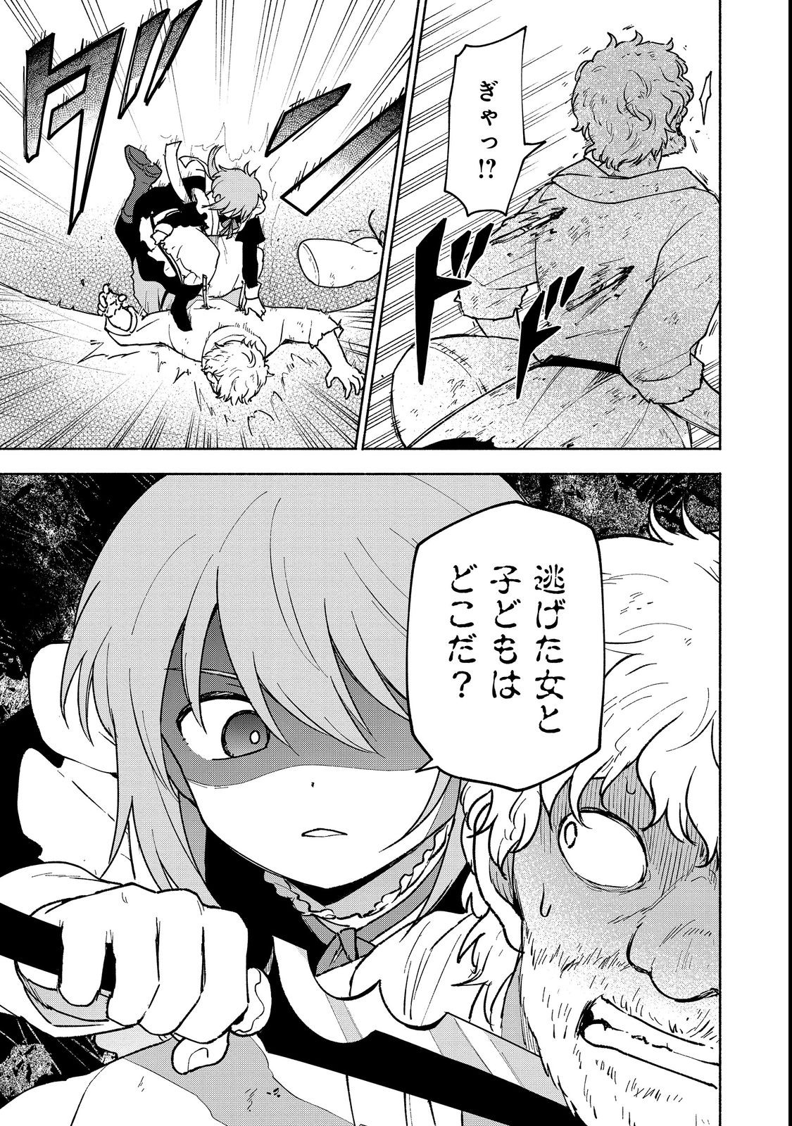 Otome Game no Heroine de Saikyou Survival @COMIC Chap 12 - Next Chap 13