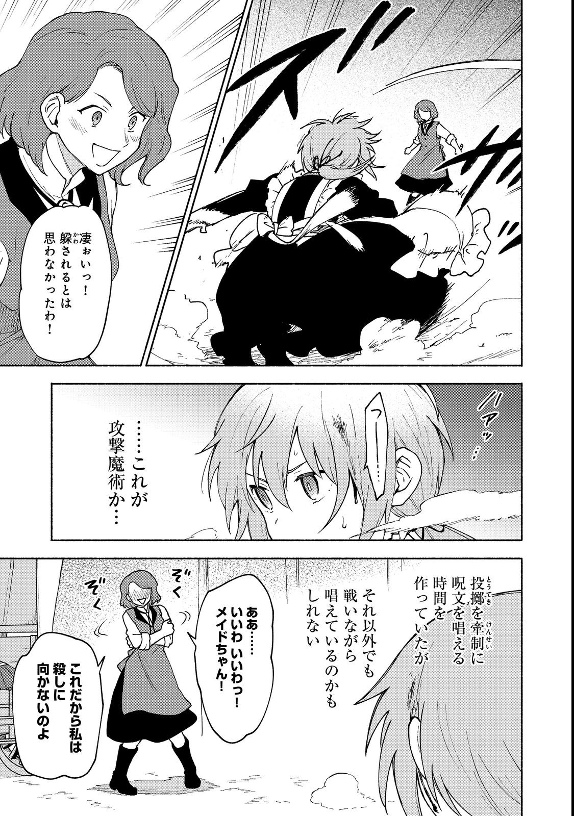 Otome Game no Heroine de Saikyou Survival @COMIC Chap 13 - Next Chap 14