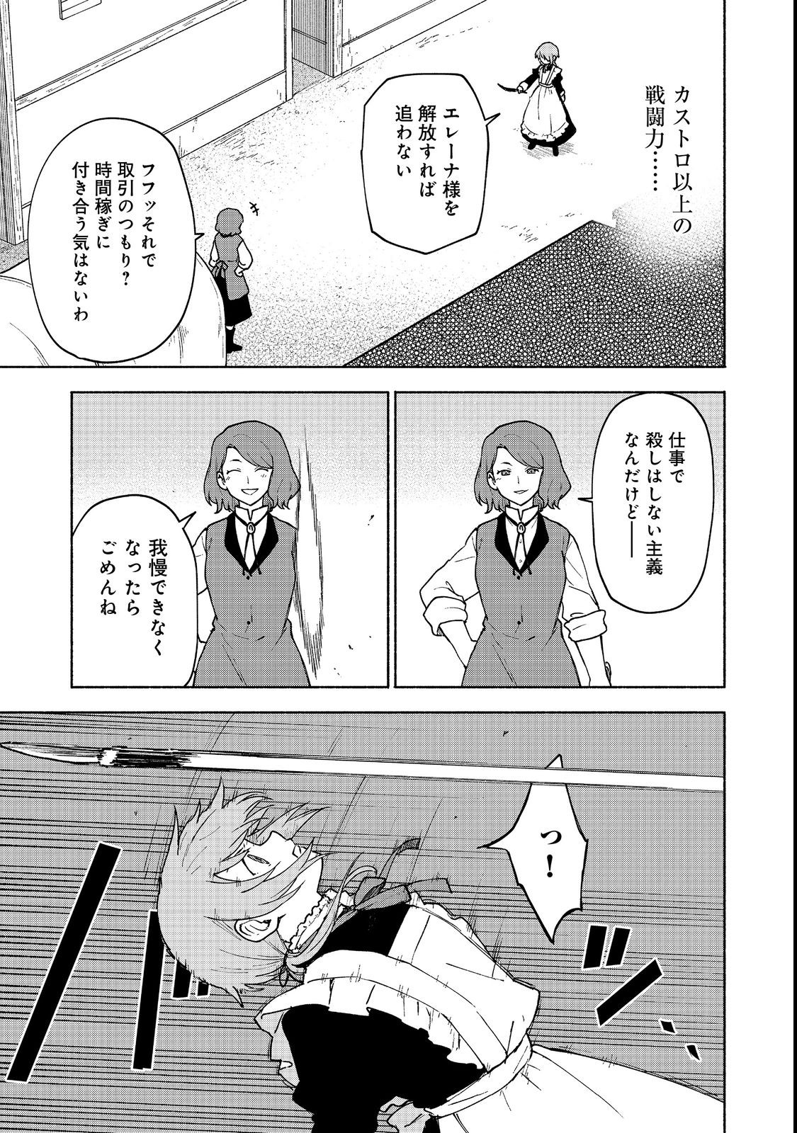 Otome Game no Heroine de Saikyou Survival @COMIC Chap 13 - Next Chap 14