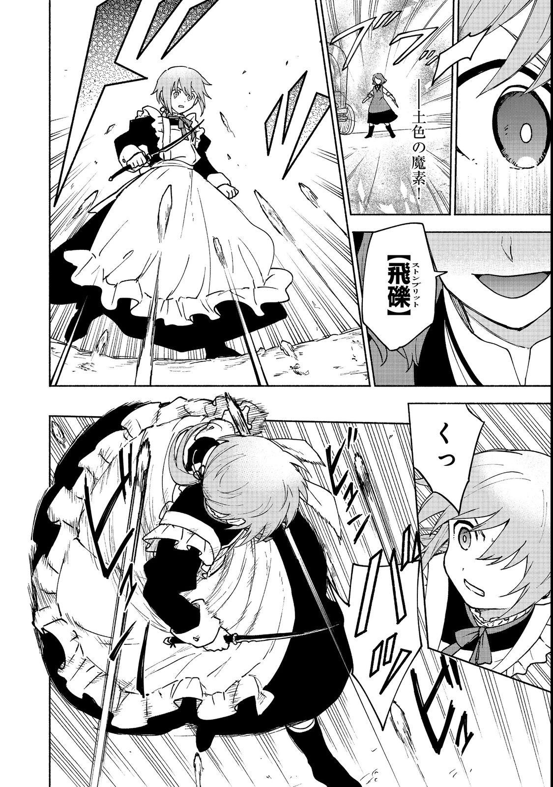 Otome Game no Heroine de Saikyou Survival @COMIC Chap 13 - Next Chap 14